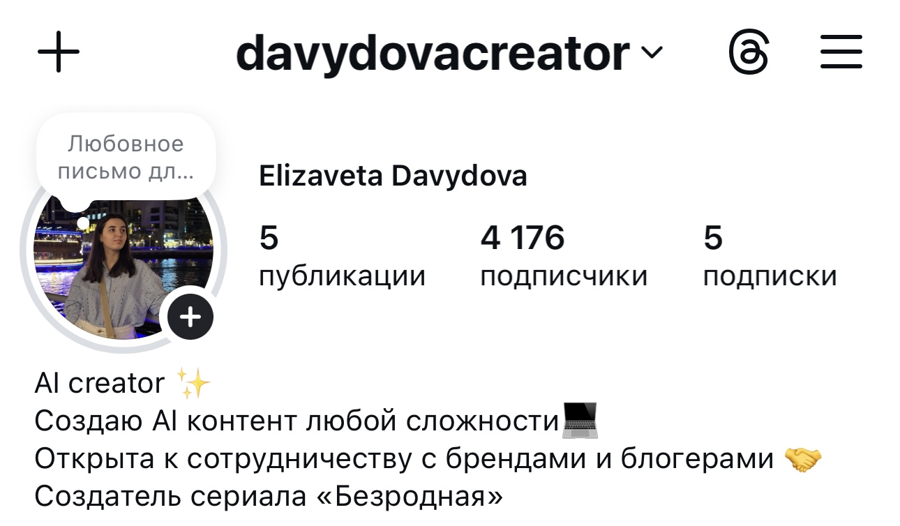 Instagram — начало