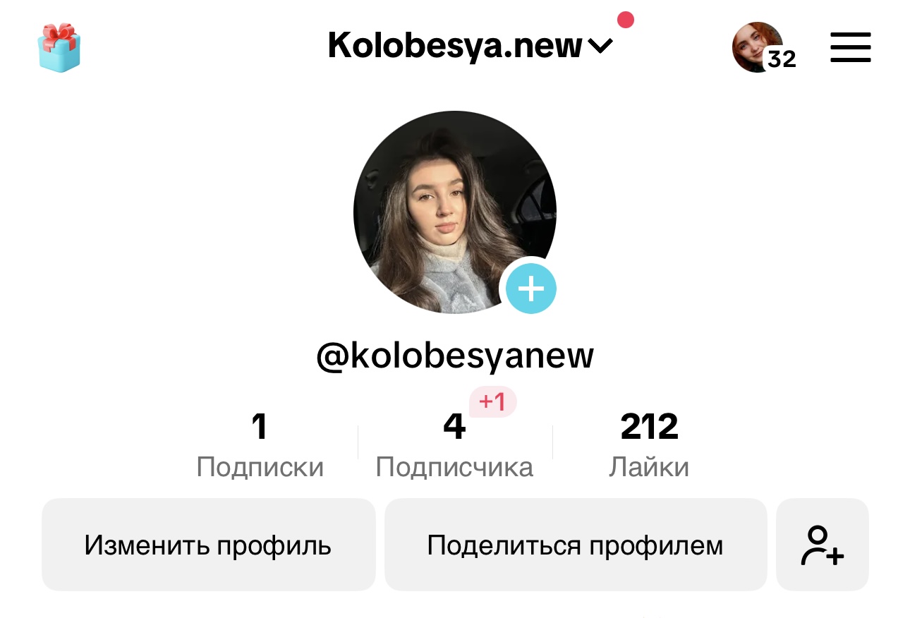 TikTok — начало